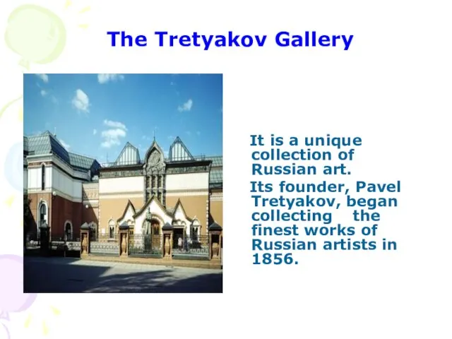 The Tretyakov Gallery It is a unique collection of Russian