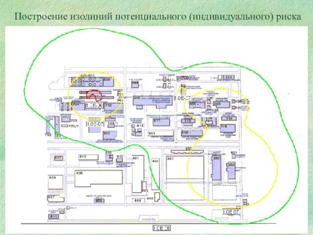 Построение изолиний потенциального (индивидуального) риска