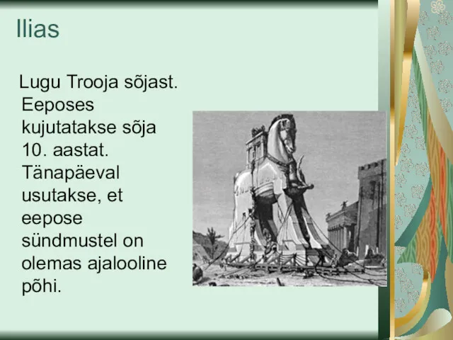 Ilias Lugu Trooja sõjast. Eeposes kujutatakse sõja 10. aastat. Tänapäeval