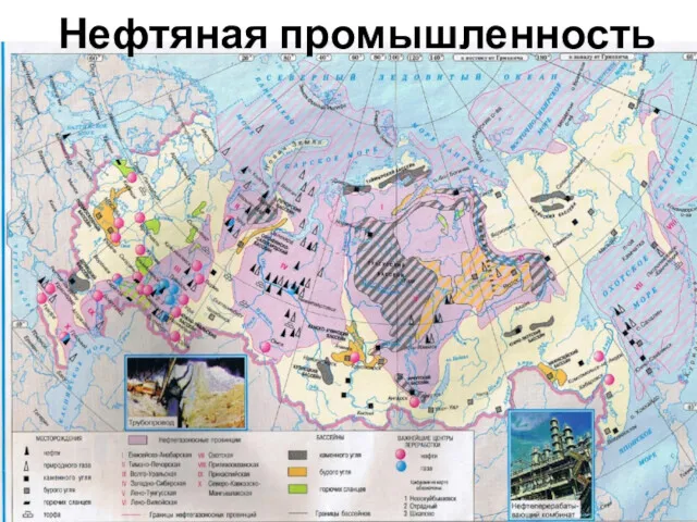 Нефтяная промышленность