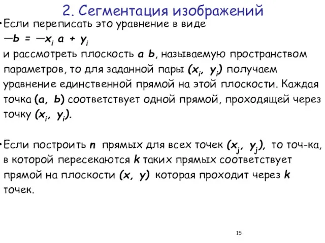 Если переписать это уравнение в виде —Ь = —xi а