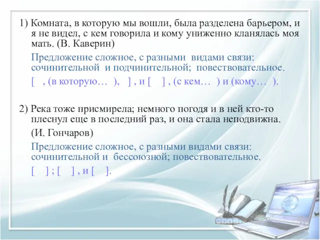 1) Комната, в которую мы вошли, была разделена барьером, и