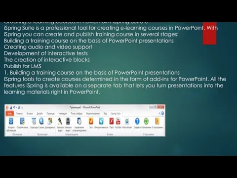 Creating e-learning courses in PowerPoint iSpring Suite c iSpring Suite