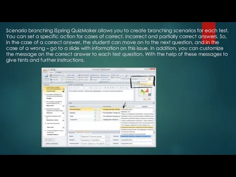 Scenario branching iSpring QuizMaker allows you to create branching scenarios