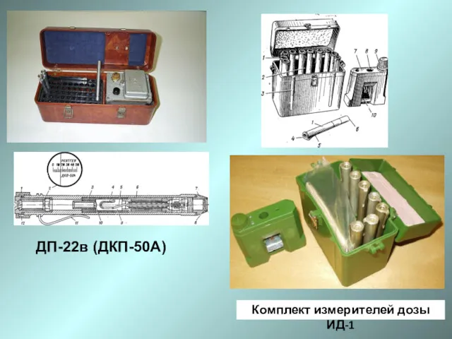 ДП-22в (ДКП-50А)