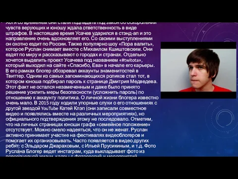 Хотя со временем они стали подпадать под закон об оскорблении чувств верующих и