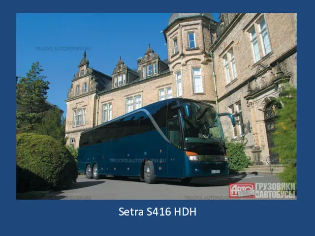 Setra S416 HDH