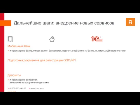 Мобильный банк информация о банке, курсах валют, банкоматах, новости, сообщения