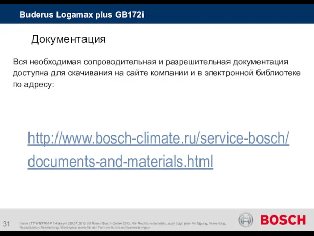 Документация Intern | TT-WB/PRM-P1 Hüseyni | 29.07.2013 | © Robert Bosch GmbH 2013.