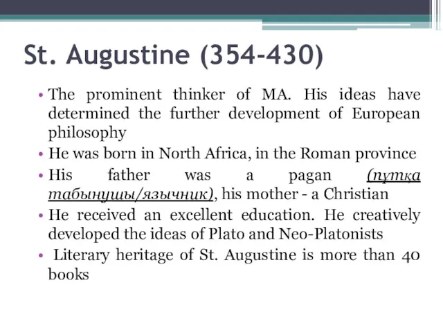 St. Augustine (354-430) The prominent thinker of MA. His ideas