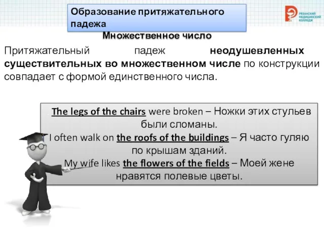 . The legs of the chairs were broken – Ножки