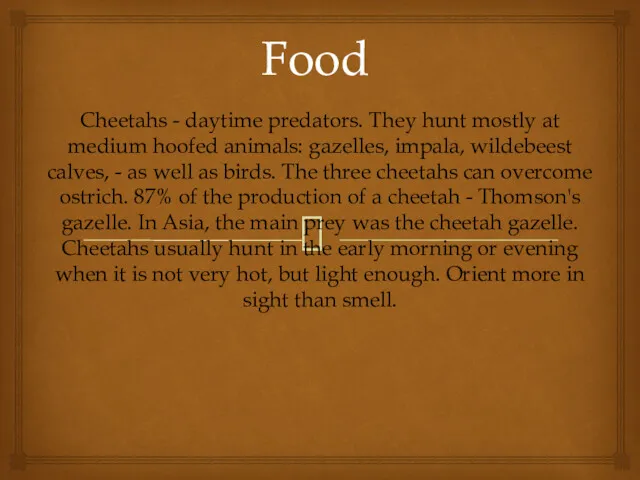 Food Cheetahs - daytime predators. They hunt mostly at medium