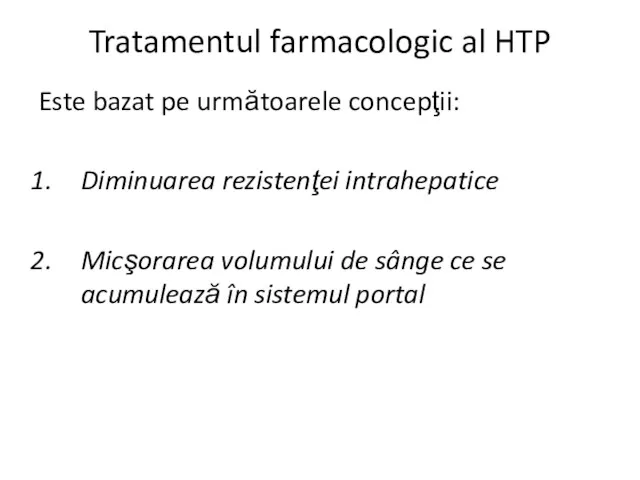 Tratamentul farmacologic al HTP Este bazat pe următoarele concepţii: Diminuarea