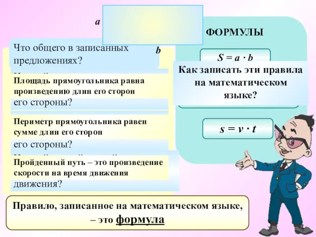 Как найти площадь прямоугольника, если известны его стороны? Как найти