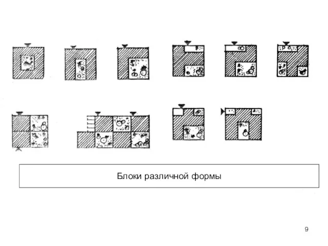 Блоки различной формы