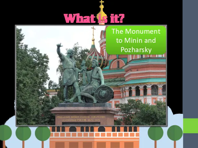 What is it? The Monument to Minin and Pozharsky