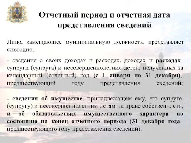 - сведения о своих доходах и расходах, доходах и расходах