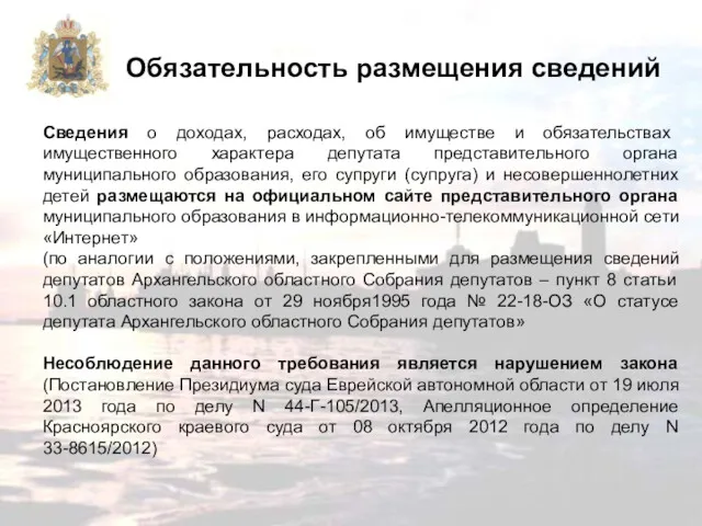 Сведения о доходах, расходах, об имуществе и обязательствах имущественного характера