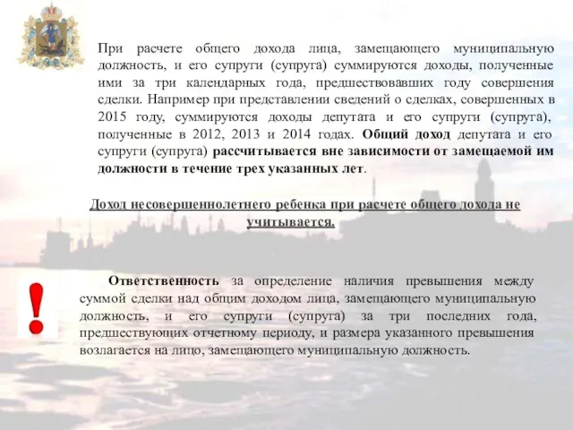 При расчете общего дохода лица, замещающего муниципальную должность, и его