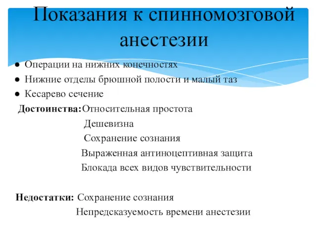 Операции на нижних конечностях Нижние отделы брюшной полости и малый