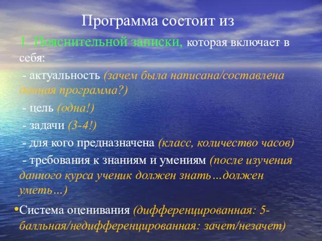 Программа состоит из 1. Пояснительной записки, которая включает в себя: