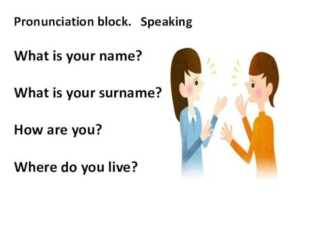 Pronunciation block. Speaking What is your name? What is your