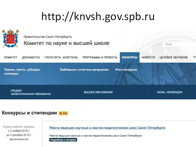 http://knvsh.gov.spb.ru