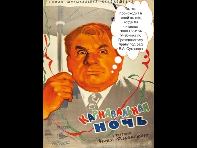 То, что происходит в твоей голове, когда ты читаешь главы 55 и 56