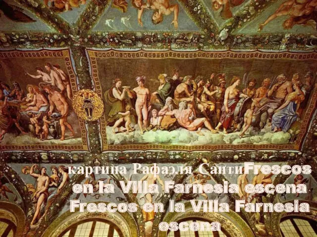 картина Рафаэля СантиFrescos en la Villa Farnesia escena Frescos en la Villa Farnesia escena