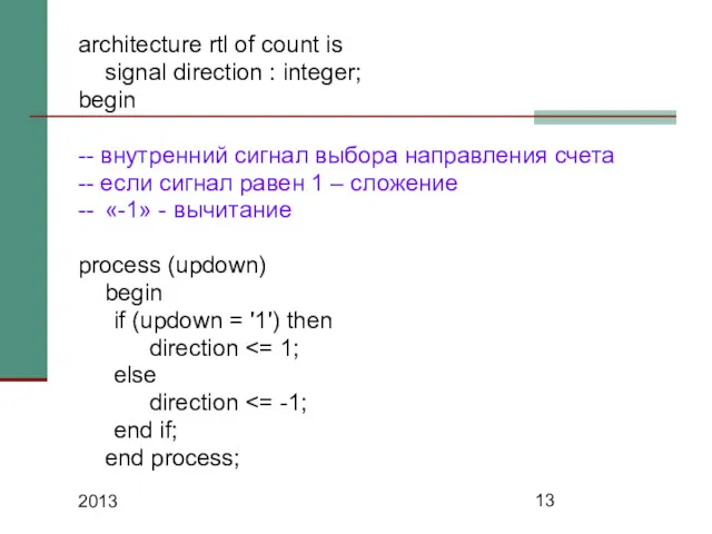 2013 architecture rtl of count is signal direction : integer;