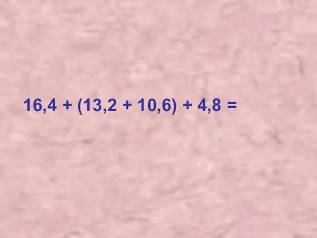 16,4 + (13,2 + 10,6) + 4,8 =