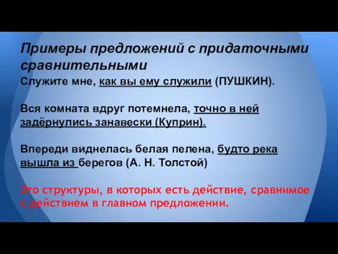 Служите мне, как вы ему служили (ПУШКИН). Вся комната вдруг