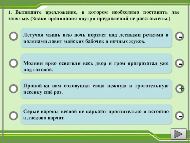 Летучая мышь всю ночь порхает над лесными речками и полянами