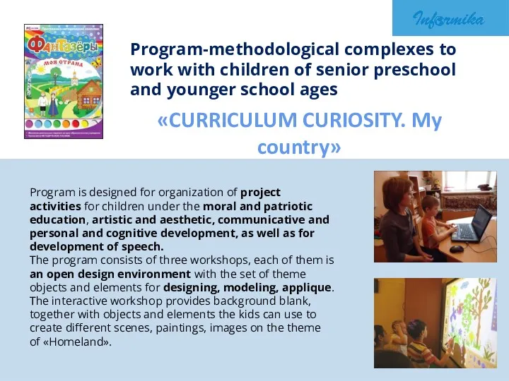 Program is designed for organization of project activities for children