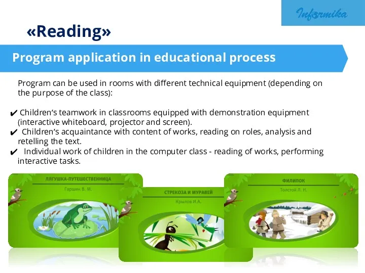 «Reading» Program application in educational process Program can be used