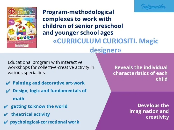 Program-methodological complexes to work with children of senior preschool and