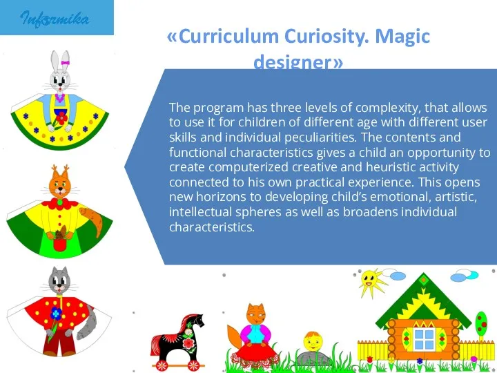 «Curriculum Curiosity. Magic designer» The program has three levels of