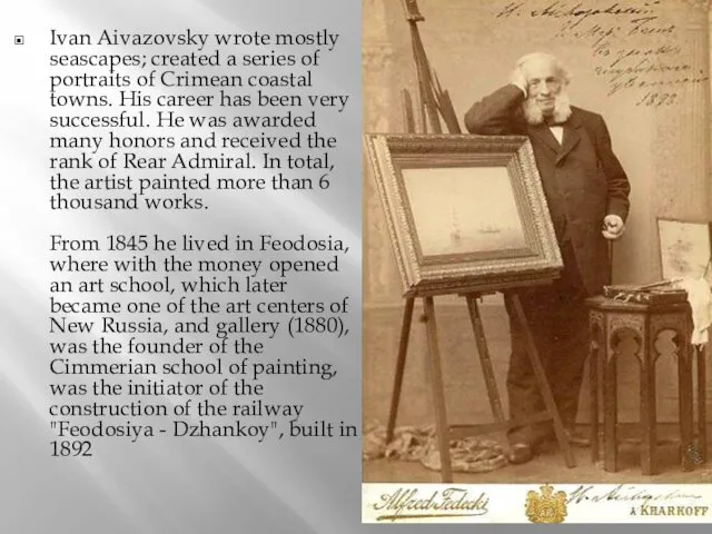 Ivan Aivazovsky wrote mostly seascapes; created a series of portraits of Crimean coastal