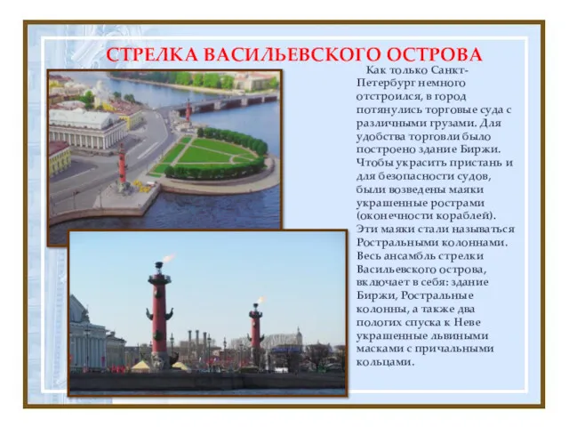 Как только Санкт-Петербург немного отстроился, в город потянулись торговые суда