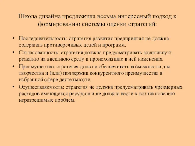 Школа дизайна предложила весьма интересный подход к формированию системы оценки