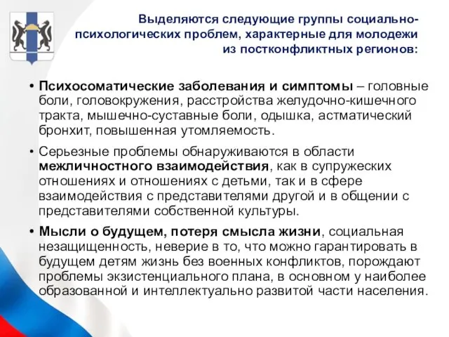 Психосоматические заболевания и симптомы – головные боли, головокружения, расстройства желудочно-кишечного