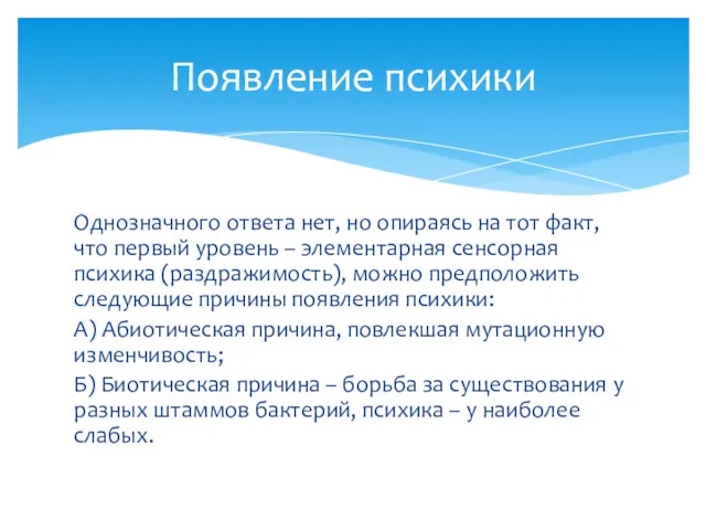 Однозначного ответа нет, но опираясь на тот факт, что первый