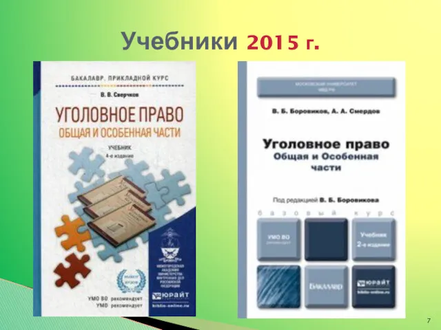 Учебники 2015 г.