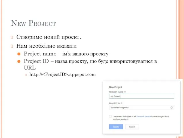 New Project Створимо новий проект. Нам необхідно вказати Project name