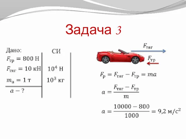 Задача 3