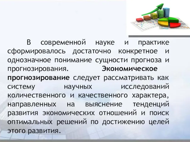 В современной науке и практике сформировалось достаточно конкретное и однозначное