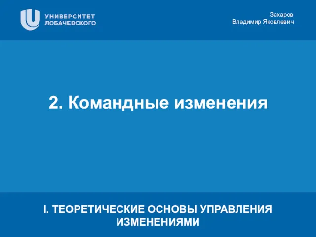 Заголовок Подзаголовок презентации Цифровая 3D-медицина Результаты в области компьютерной графики