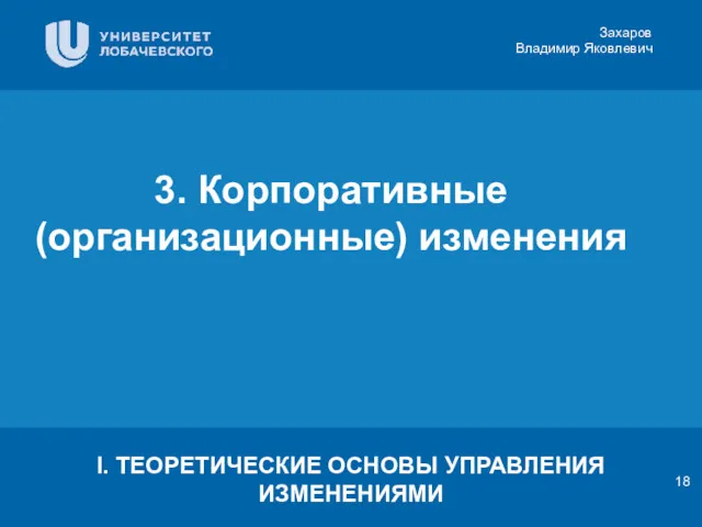 Заголовок Подзаголовок презентации Цифровая 3D-медицина Результаты в области компьютерной графики