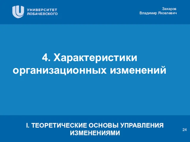 Заголовок Подзаголовок презентации Цифровая 3D-медицина Результаты в области компьютерной графики