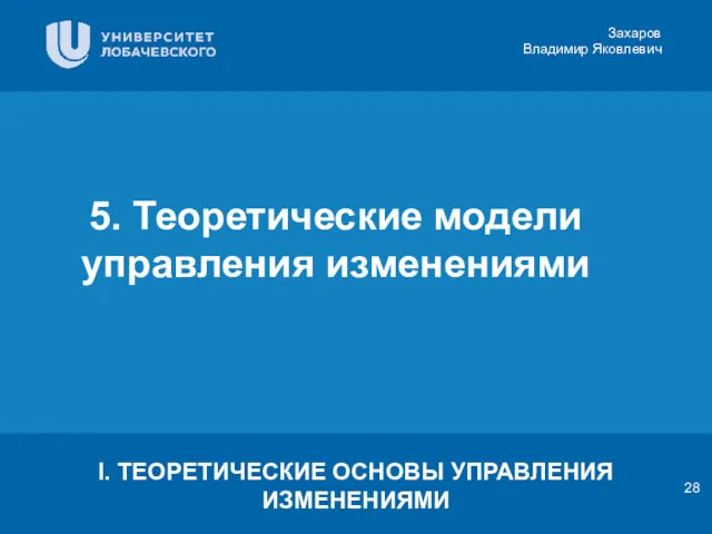 Заголовок Подзаголовок презентации Цифровая 3D-медицина Результаты в области компьютерной графики